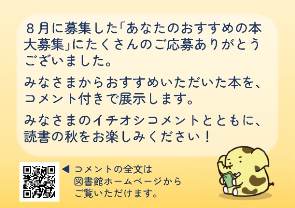 おすすめ本2024_2