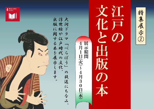 江戸の文化と出版の本